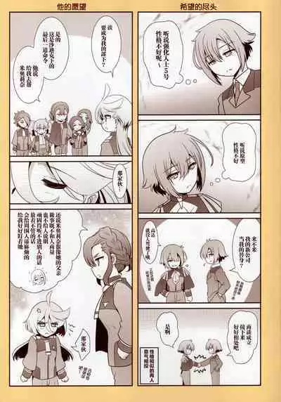 Sonogo no Suisei no Majo - The Witch From Mercury Story After That | 在那之后的水星的魔女