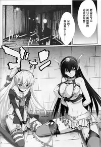 (C86) [BLUE GARNET (Serizawa Katsumi)] Kangoku Senkan (Kantai Collection -KanColle-) [Chinese] [光年汉化组]