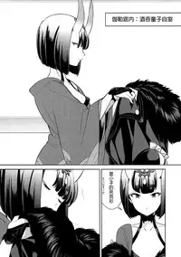 (C91) [BEAR-BEAR (Shiroku Mako)] Assassin wa Rider ni Tsuyoi (Fate/Grand Order) [Chinese] [沒有漢化]