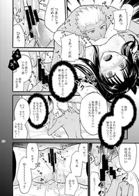 [OVERDOSE (Hashiba Yachi)] Jyunketsu Ruby wa Tengai no Shita de (Fate/stay night) [Digital]