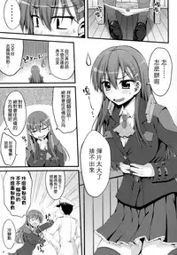 (C88) [Mugen@WORKS (Akiduki Akina)] Suzuya mo Tamago o Unjautte Hontou desuka!? (Kantai Collection -KanColle-) [Chinese] [空気系☆漢化]