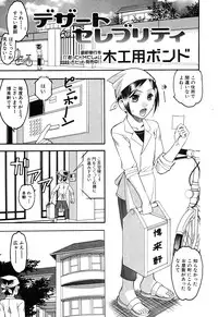 Comic Shingeki 2007-09