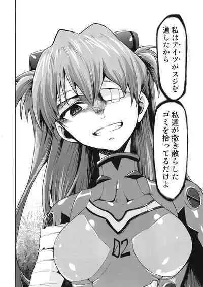 [Studio KIMIGABUCHI (Kimimaru)] RE-TAKE Kai 3 (Neon Genesis Evangelion) [Digital]