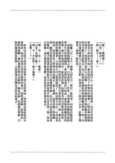 24:00 made Okitete | 24:00之前不要睡去