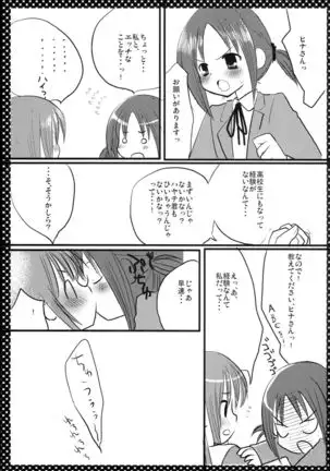 Nishizawa-san to Hinagiku