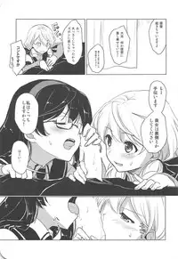 (C94) [operatioN (N)] I copy. (Kantai Collection -KanColle-)