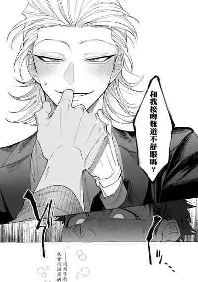 [dotsuco] Ghost Pink Killer 1 [Chinese] [冒险者公会] [Digital]