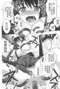 [MAKI] Kegare Yashiro no Otometachi | 穢神社的乙女們 [Chinese]