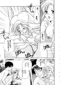 [Kouno Yukiyo] Hoshi Ni Miru Yume