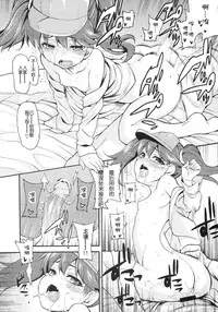 (C87) [Uousaohkoku (Uousaoh)] Koisuru Otome no Horizon Line ~Ryuujou Hen~ (Kantai Collection -KanColle-) [Chinese] [CE家族社]