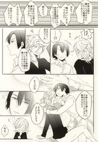 (Love Song ☆ Lesson ♪ 9th) [Usodatoitteyo. (Nekome)] Shoshin to Kami-sama (Uta no Prince-sama)