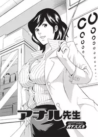 Jun-ai Kajitsu 2010-11 Vol.31 [Digital]