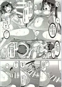 (C88) [AMP (Norakuro Nero)] Kami Ana (Dungeon ni Deai o Motomeru no wa Machigatteiru Darou ka) [Chinese] [洨畫家漢化組]