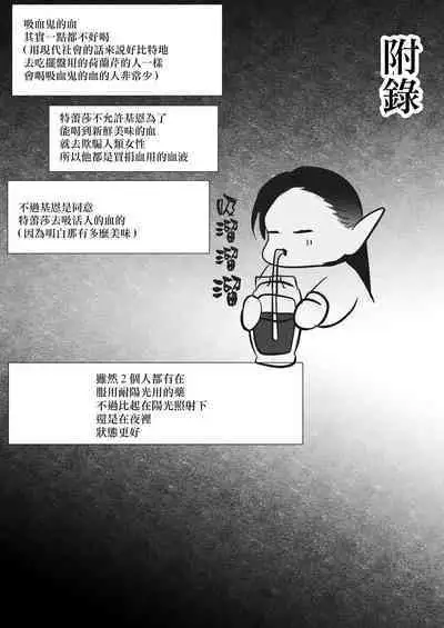 [LOVERY PEACH] kyuketsuki no dan'na-sama wa itai no ga o suki ~ my dia blood ~｜吸血鬼老公喜欢疼痛～ my dear blood ～ [Chinese] [橄榄汉化组]