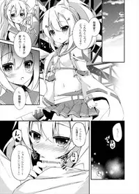 (C93) [Momo no Kanzume (Nanamomo Rio)] Akashi no Omise no Kakushi Item (Azur Lane)