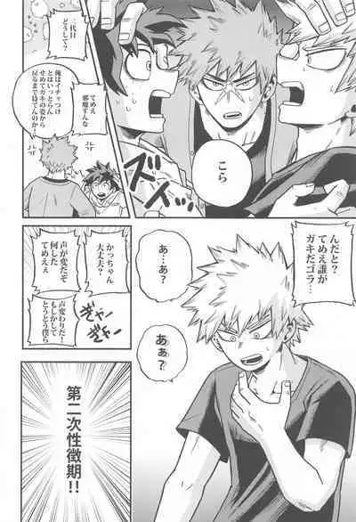 Osananajimi o Mou Ichido