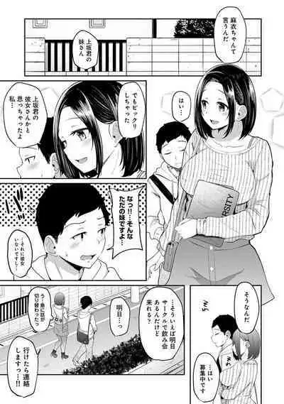 Asa Okitara Imouto ga Hadaka Apron Sugata datta node Hamete Mita Ch. 1-11