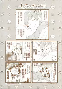 (COMIC1☆10) [Kinokonomi, brand nyu (konomi, nyu)] Anchira Panpan (Granblue Fantasy) [Chinese] [想抱雷妈汉化组]