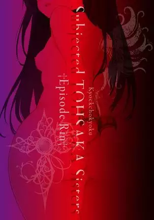 Tohsaka Shimai Ryoujoku -Rin Hen- | Subjected TOHSAKA Sisters -Episode Rin-