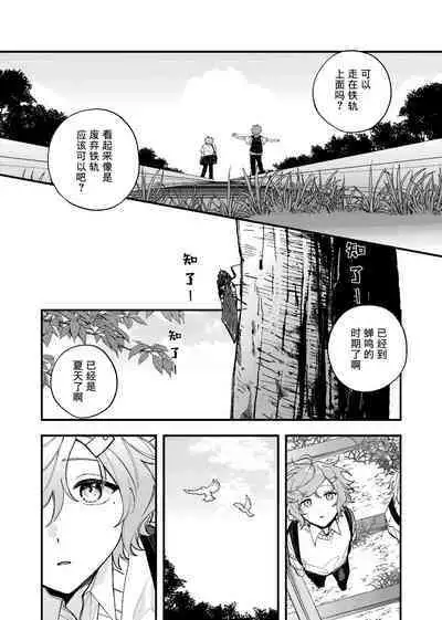 Ruru Toshite |娓娓道来