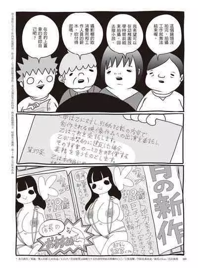 AV Joyuu-chan 1 | 我當AV女優的那些年 1