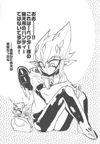 (Sennen☆Battle Phase10) [JINBOW (Yosuke, Chiyo)] XXXX no Vec-chan 3 (Yu-Gi-Oh! ZEXAL)