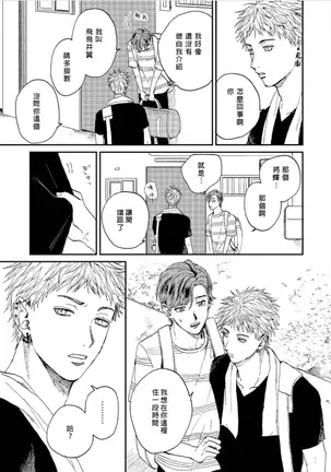 けものあそび 1-3