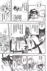 [Rebis] Futari no Meikyuu Oujo ~Futanari Haha Shimai no Dekiai Harem~ Ch. 1-6 [Chinese] [前方漢化組]