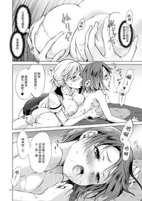 [peachpulsar (Mira)] Himitsu no Yuri Esthe [Chinese] [片羽汉化组] [Digital]