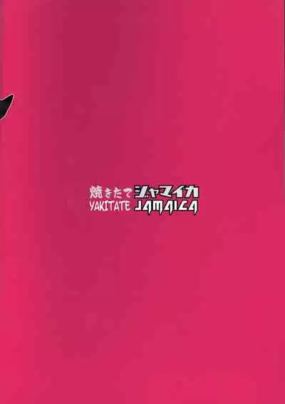 Chinpo Yakuza Miporin 5 Maho Chobi Junai Hen | Chinpo Yakuza Miporin 5 MahoChobi Pure Love