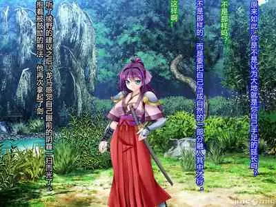 Netorare Ura Shugyou