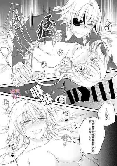 Dekiai Kei Yandere Kyoudai Ouji wa Itoshi no Shinkan Mazoku Ochi Sasetai | 溺愛係病嬌王子兄弟想讓心愛的神官墮落成魔族