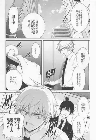 (TOKYO罹破維武8) [OMEGA 2-D (Hibino Tomoki, Shima Seiryuu)] Dennoko Otoko vs Sex Shinai to Derarenai Heya (Chainsaw Man)