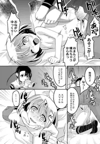 [HImehachi] A Young Meat Ranch - A Perverted Teacher's Obscene Breaking In Training