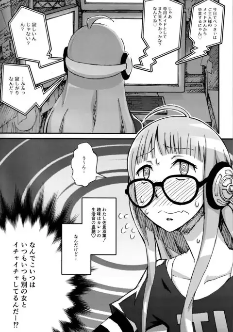 Moshi Sakura Futaba-chan ga Touchou Onanie Shiteru no ga Kareshi ni Baretara?