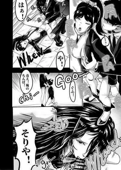 I must be out of my mind to fall in love with SAORI, the Snuff Queen Ch.1-16