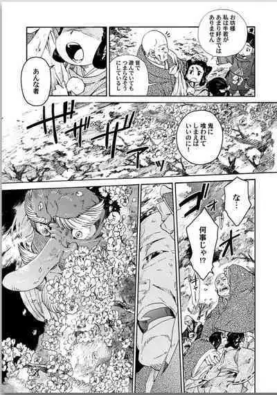 Ouka Toga no Chigiri