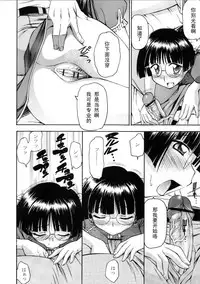 (C72) [Handsome Aniki (Asuhiro)] Anoko Boku ga Hiyashi Chuuka Chuumon Shitara Donna kao Suru Darou (Pani Poni Dash!) [Chinese] 【黑条汉化】