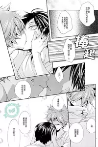 (C86) [Zeroshiki (Kabosu)] No More Words (Haikyuu!!) [Chinese] [香草團漢化]