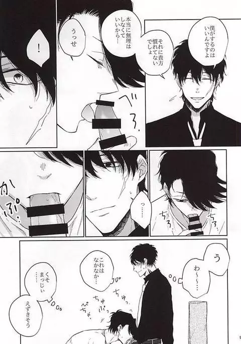 いつもと違うこと