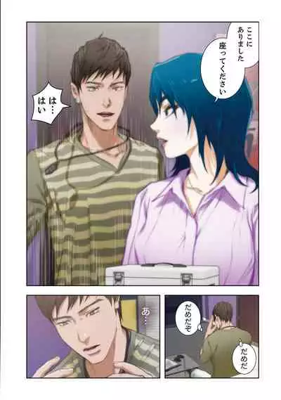 [Kamenoashi] H Mate 1-4