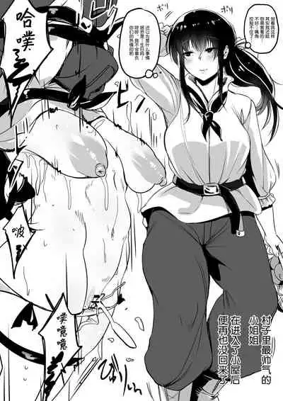 [Nusumu Nyyuusangyou (Nusumusbim)] Mura Ichiban no Onee-chan [Chinese] [Digital]