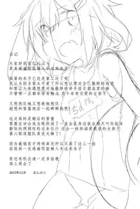 (C89) [Nechorapoddo (Nanpuu)] Ikazuchi ga Soba ni Iru Nichijou (Kantai Collection -KanColle-) [Chinese] [脸肿汉化组]