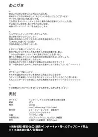 (C85) [Batsu Jirushi (Batsu)] x Letty ~Letty to Shota ga Mafuyu no Mori no Naka de Aokan suru Ohanashi~ (Touhou Project)