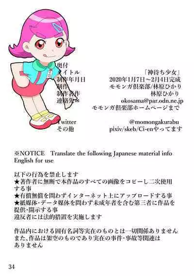 [Momonga Club (Hayashibara Hikari) kami-machi shōjo