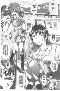 [Kaname Aomame] Soku Baku Kan - Kurokami Shoujo to Shimai to Tenshi-chan [Chinese]