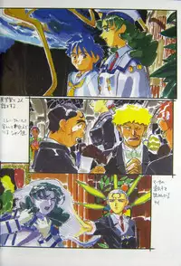 (C64) [Kajishima Onsen (Kajishima Masaki)] Omatsuri Zenjitsu no Yoru Agga Ruter Ban (Spaceship Agga Ruter)