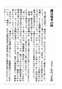 [Moriyama Toh (Yamamoto Naoki)] Toraware Penguin