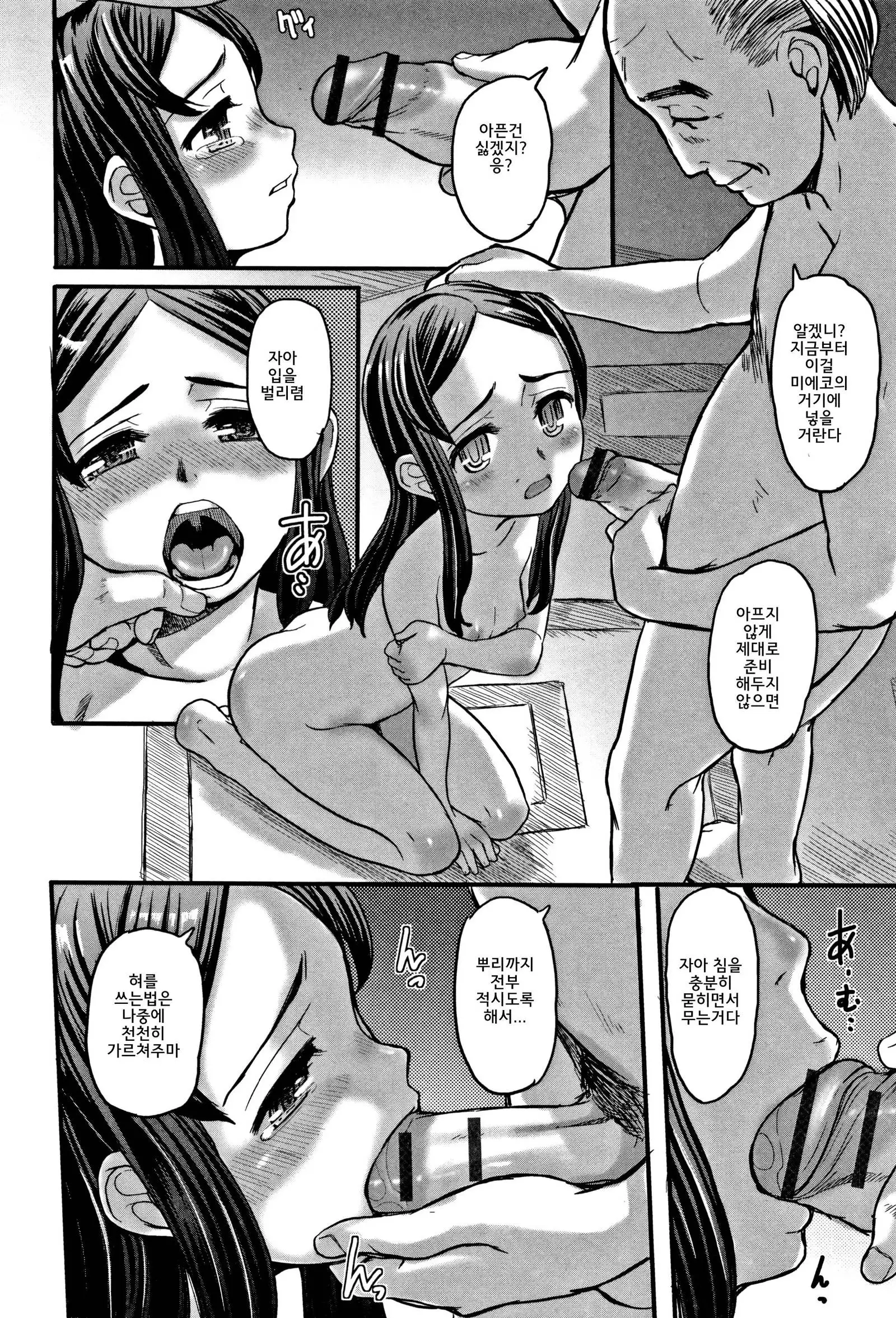 Himitsu Drops | 비밀