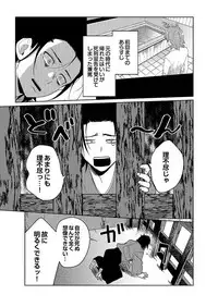 [SCO.LABO (shoco)] Samurai Lover